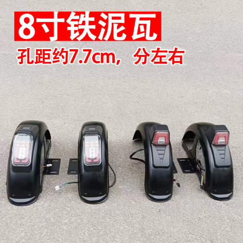 电动三轮车铁泥瓦带灯後挡泥板沙板轮圈带支架瓦盖方向灯电动车