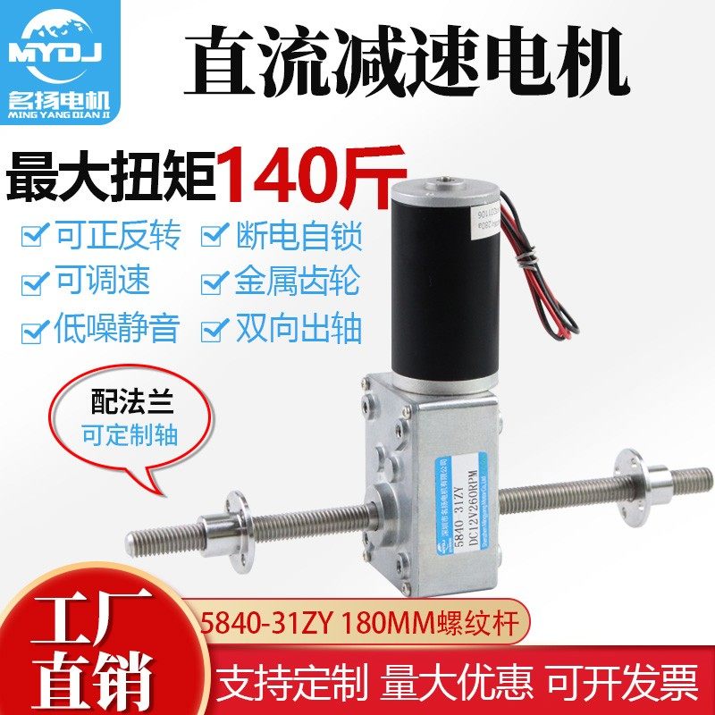 直角涡轮蜗杆双出轴M8螺纹丝杆低速调速直流减速电机12V24V小马达,电子元器件市场,电机/马达,淘宝优惠券,粉丝福利购,淘宝优惠卷