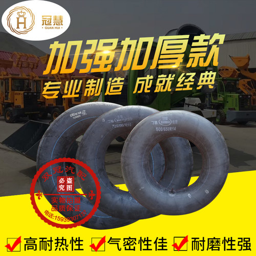 汽车内胎农用货车丁基胶500/600/650/700/825-12-13-14-15-16-20