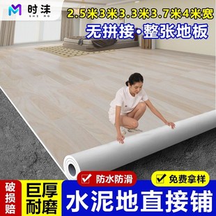 4米宽耐磨地板革水泥地直接铺地面铺垫大面积地毯地板3.7地板贴胶