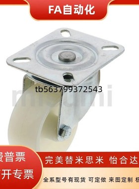 脚轮中载轮  尼龙  万向带刹型 C-CTEJ80-N  C-CTES80-N