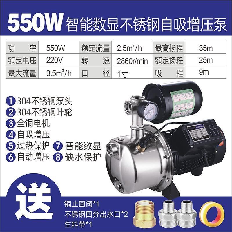 高扬程家用增压泵全自动静音抽水泵自来水加压220V不锈钢喷射自吸,农机/农具/农膜,清淤机械,淘宝优惠券,粉丝福利购,淘宝优惠卷
