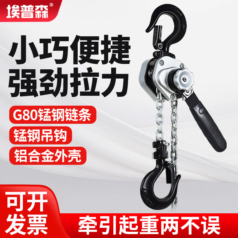 铝合金微型手扳葫芦0.25t0.5t0.75t迷你手拉葫芦便携式牵引紧线器