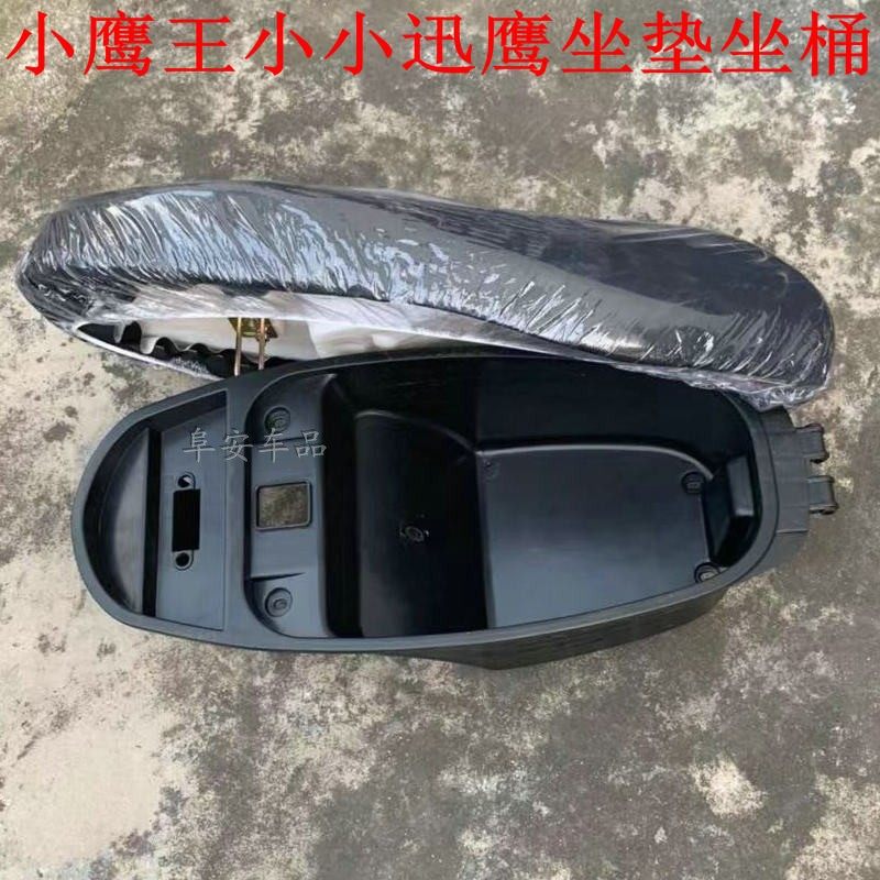 电动车配件小鹰王坐垫老百姓鹰王坐桶电瓶车座垫电动坐凳小小迅鹰,电动车/配件/交通工具,更多电动车零/配件,淘宝优惠券,粉丝福利购,淘宝优惠卷