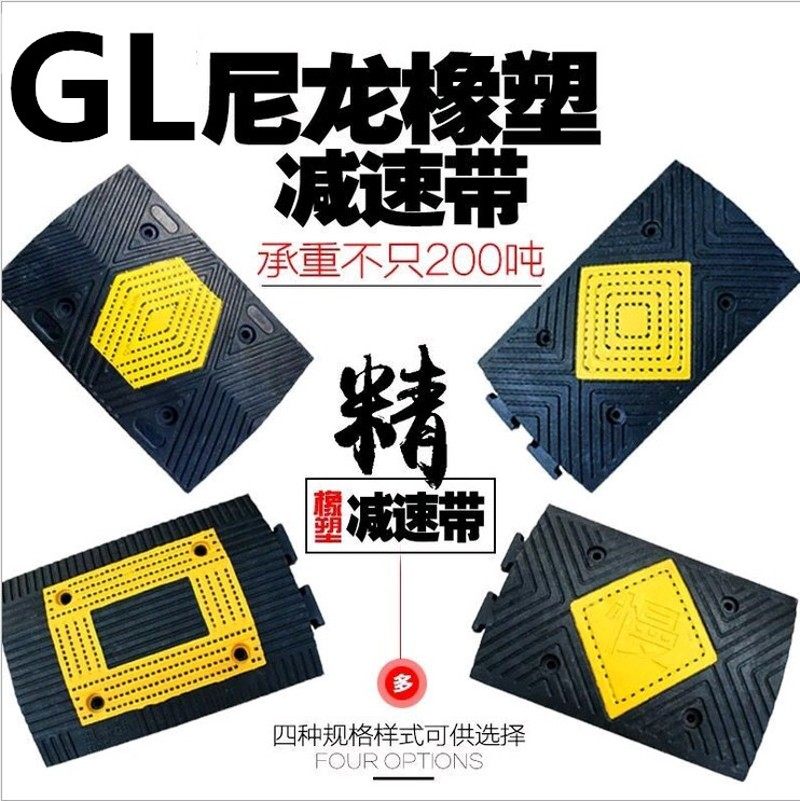 橡塑减速带橡胶坡道公路道路减速板汽车停车斜坡限速缓冲带减速垄