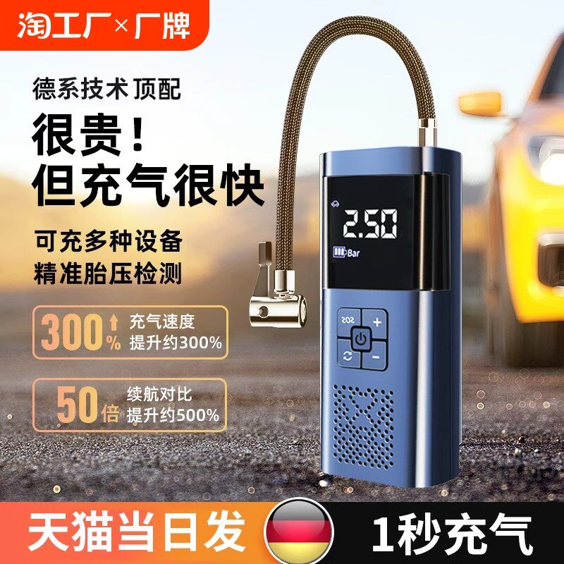 车载无线充气泵便携式汽车用电动打气筒轿车轮胎压自动高压加气宝