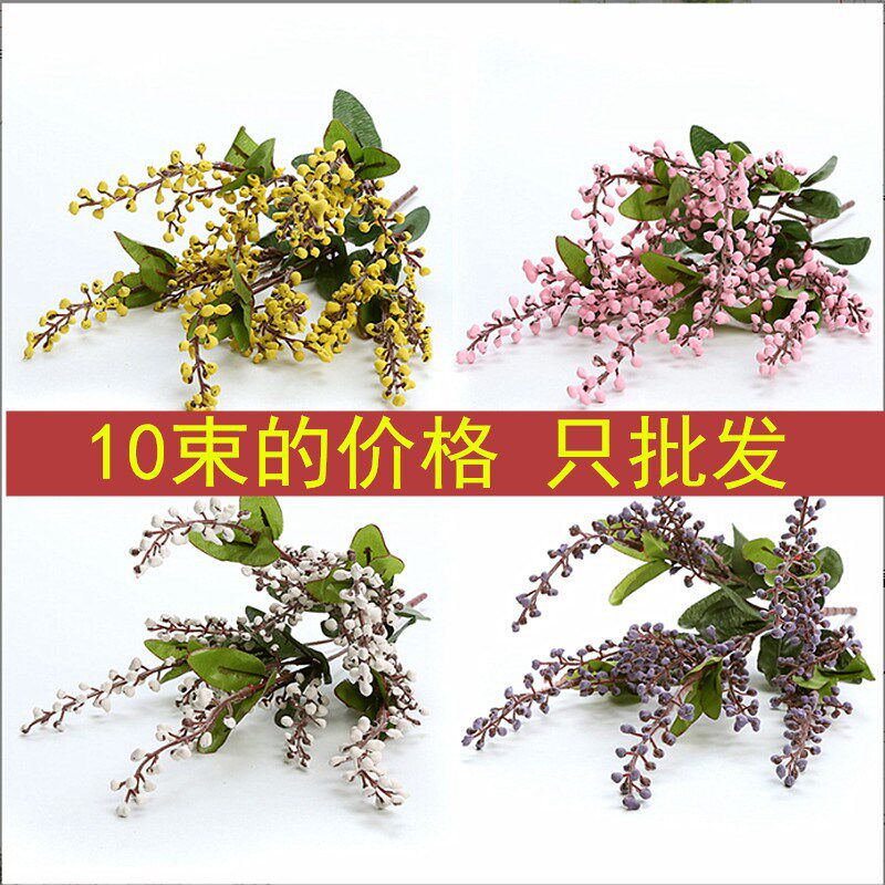单支假花把束吉祥果仿真花塑料花客厅布艺装饰摆设插花隔断装饰花