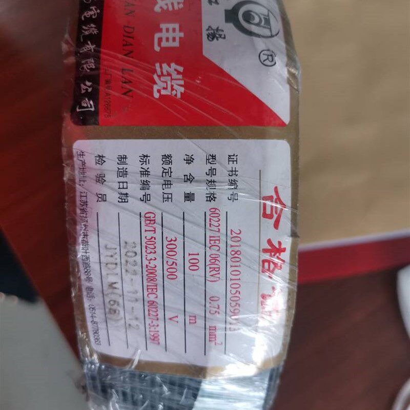江扬电线国标家用家装RV0.75/1/1.5/2.5/4平方铜线铜芯单芯软硬线
