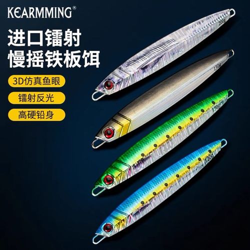 KEARMMING海钓马鲛鲅鱼铁板饵3D打印仿生路亚铁板 船钓炮弹鱼假饵