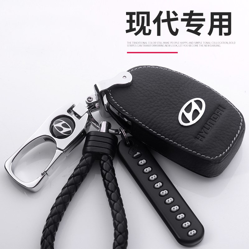 北京现代领动菲斯塔名图瑞纳ix25悦动ix35悦纳途胜车钥匙包套壳扣