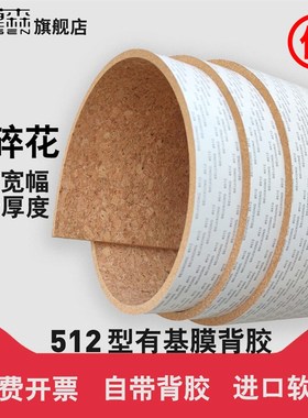 阿莫森自带背胶碎花自粘软木墙板定制软木板照片墙学校幼儿园防撞