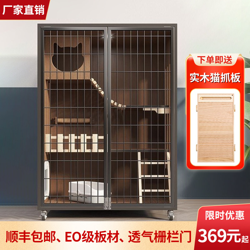 猫笼子家用实木猫柜防水猫舍猫房室内超大空间猫窝大型豪华猫别墅,宠物/宠物食品及用品,猫笼子/猫别墅,淘宝优惠券,粉丝福利购,淘宝优惠卷