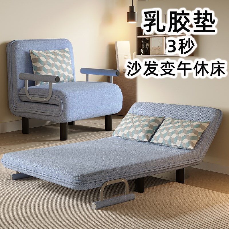 2024新款乳胶折叠床两用沙发床办公室午休三折客厅小户型阳台沙发