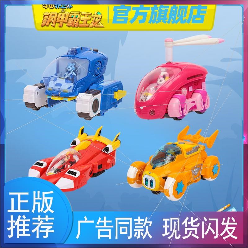 宇宙护卫队之钢甲霸王龙的玩具风暴闪电彩虹流星机可动人偶机器人