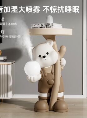 可爱捧花熊茶几客厅落地摆件加湿器家用电视柜沙发旁床头柜装饰品