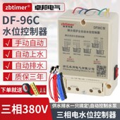 卓邦三相380v水位水塔抽水自动控制水泵液位继电器浮球开关上水箱