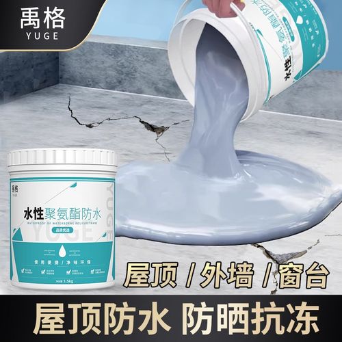 屋顶防水补漏材料涂料