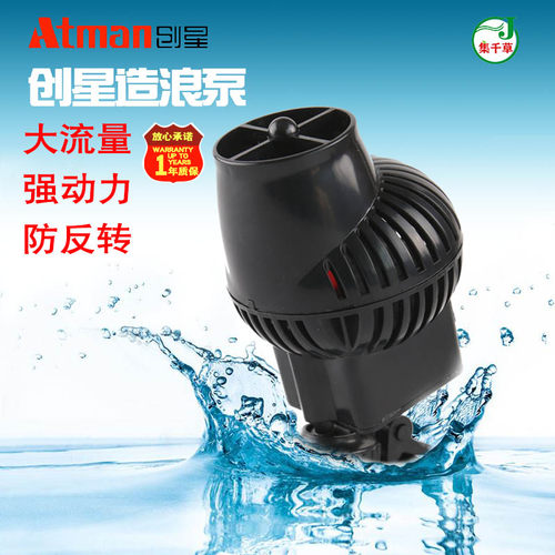 创星鱼缸造浪泵小型静音迷你打浪器水族箱抽粪磁铁吸盘吹鱼便微超