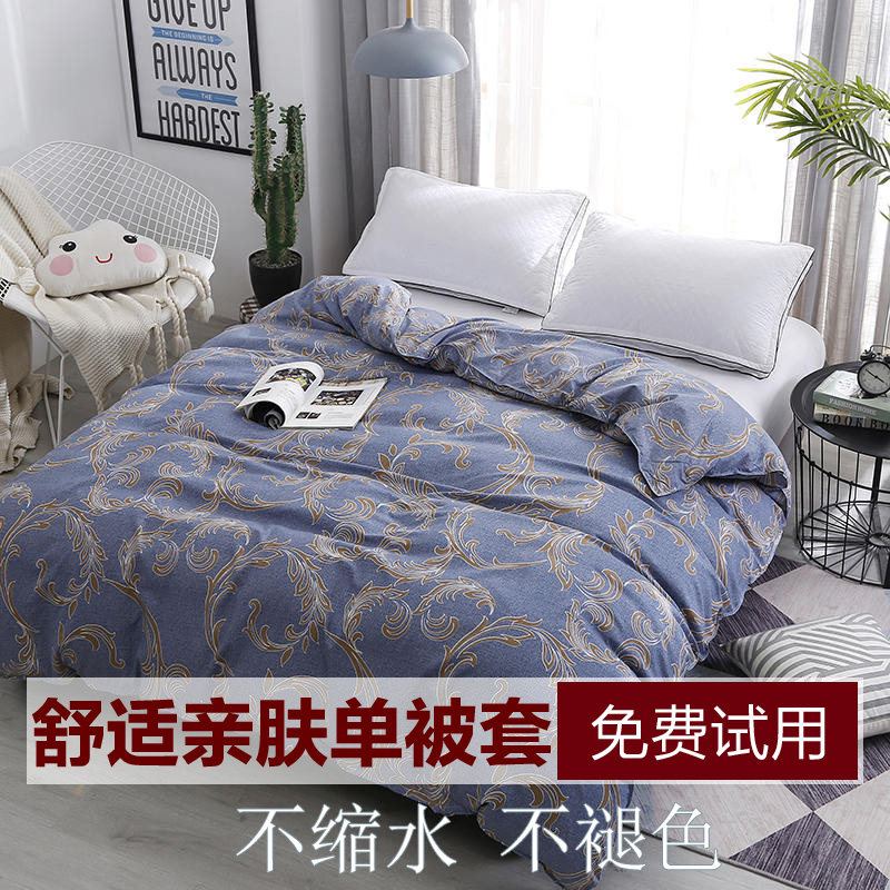 韩式被套单件双人200x230夏季学生宿舍单人150x200被罩被单春秋女,床上用品,被套,淘宝优惠券,粉丝福利购,淘宝优惠卷