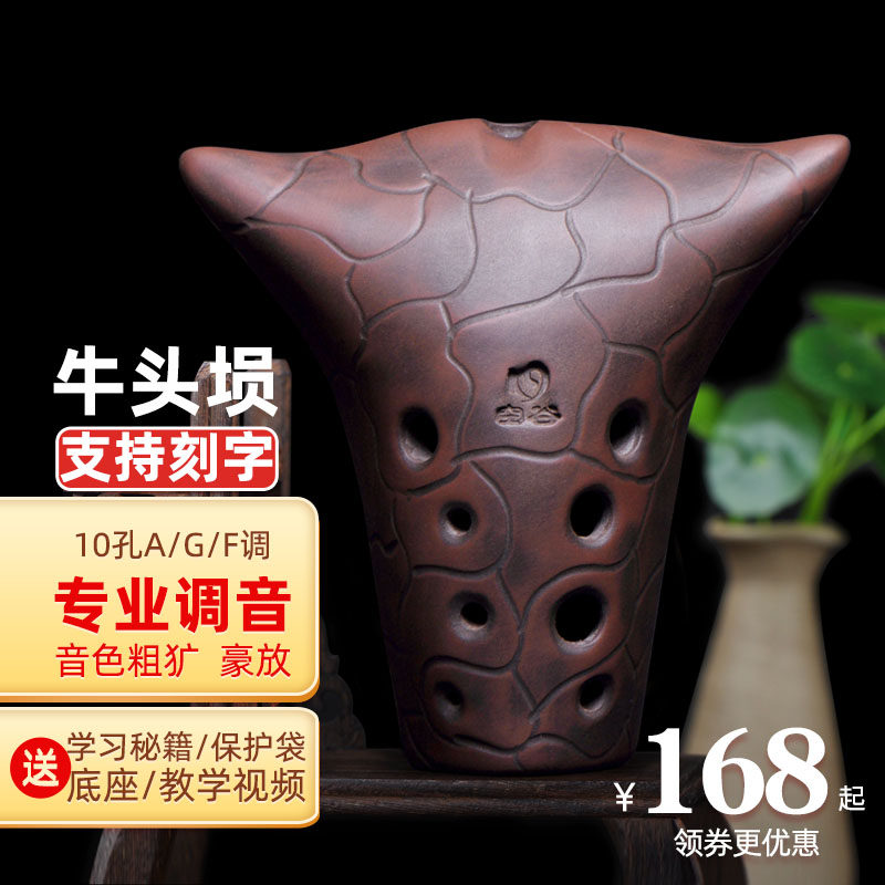 空谷埙牛头埙专业演奏好吹十孔刚猛有力调式齐全还可当茶宠可水洗