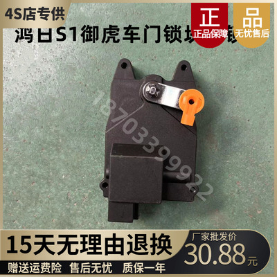 适用于鸿日S1御虎金彭D70S70丽驰B01电动汽车代步车中控锁闭锁器