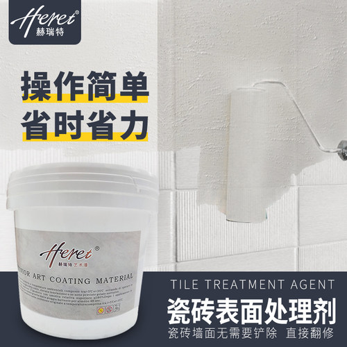 墙固界面剂瓷砖表面处理加固剂大理石免漆板免铲防脱拉毛固墙剂