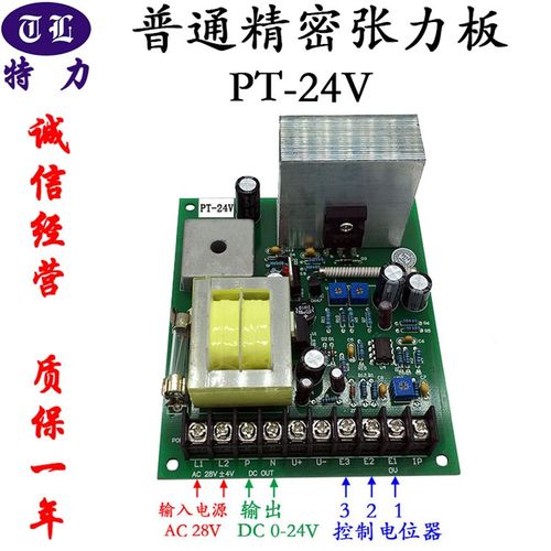 AC28V张力板PT-24V储线架磁粉离合器电路板押出机挤出机电线电缆