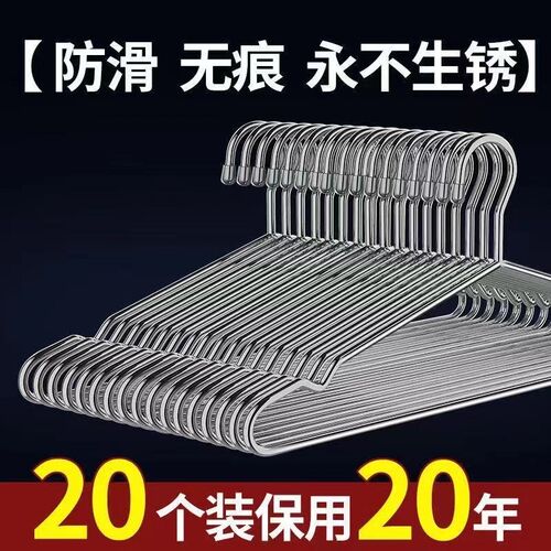 大衣衣架不生锈不掉色不锈钢加厚加粗挂衣架防滑无痕衣架