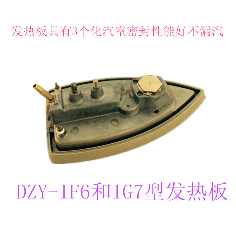 国荣永恒金星瑞祥红星1300W全封闭吊瓶蒸汽工业家用电熨斗发热板,生活电器,挂烫机/电熨斗配件,淘宝优惠券,粉丝福利购,淘宝优惠卷