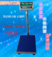 工业计数称佰伦斯点数秤高精度台秤计重称电子称150kg200kg300kg