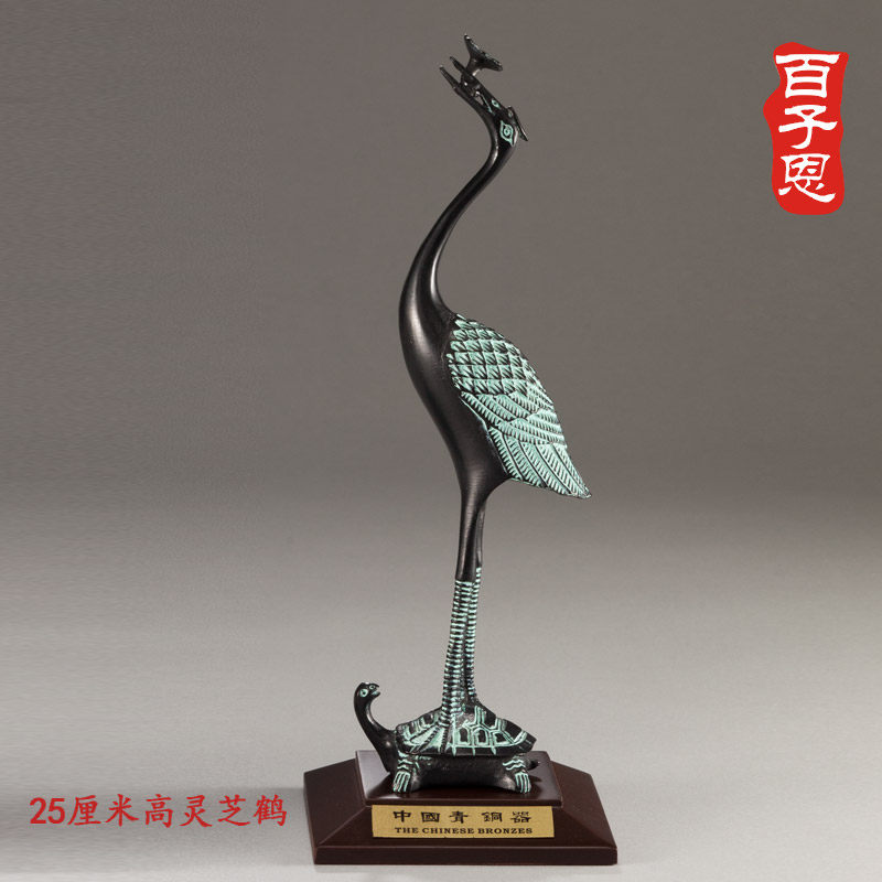 灵芝鹤 龟鹤延年 青铜器 龟鹤衔芝  仿古工艺品 摆件 送礼