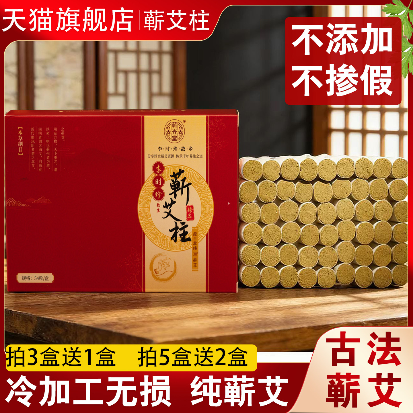 湖北蕲春艾柱医院专用三年陈老艾灸条靳艾熏肚子纯薪艾正品蕲艾柱