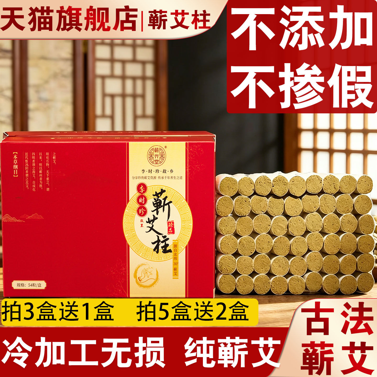 湖北蕲春艾柱医院专用三年陈老艾灸条靳艾熏肚子纯薪艾正品蕲艾柱