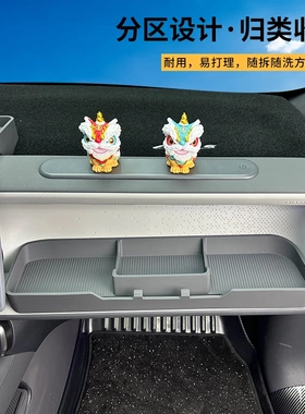 零跑Lafa5B01副驾驶储物盒洞洞拓展摆配件大全汽车改装内饰专用品