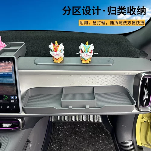 零跑Lafa5B01副驾驶储物盒