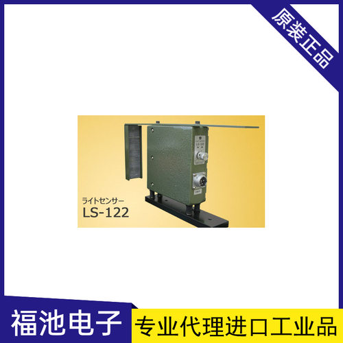 sugiden日本LS-152是一款反射式光传感器，有效检测宽度为150mm。