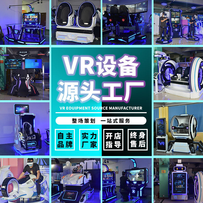 布努托大型商用vr体验馆虚拟现实模拟体感一体机娱乐设备游戏互动