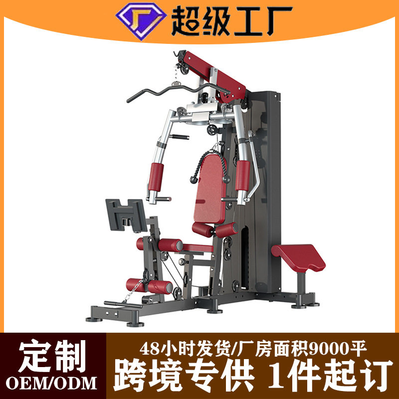 室内健身器材大全家用运动器械高力量训练器械(综合型