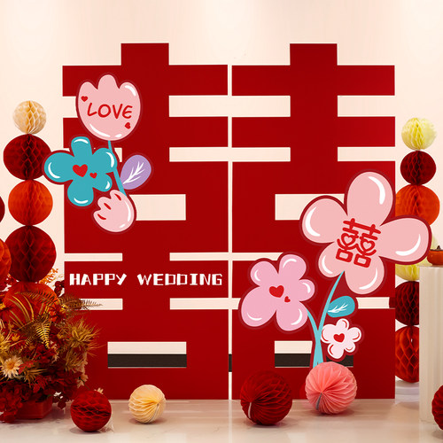 结婚立体喜字订婚kt板大喜字婚房布置婚礼装饰落地摆件结婚背景墙