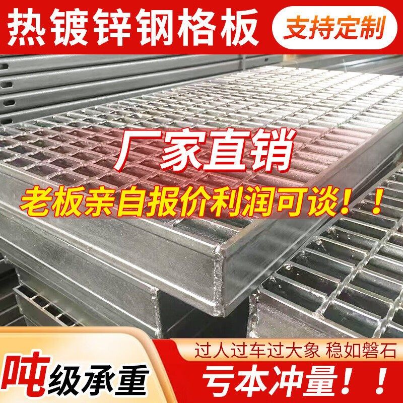 热镀锌钢格板网格板平台踏步钢格栅光伏平台走道板排水沟网格盖板,基础建材,排水沟槽/盖板,淘宝优惠券,粉丝福利购,淘宝优惠卷