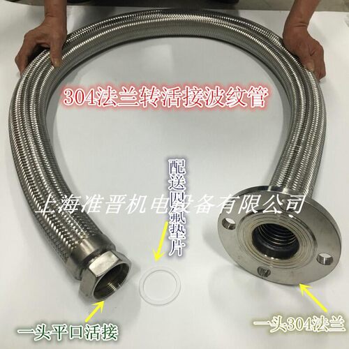 304不锈钢法兰式金属波纹软管高温高压耐腐蚀防爆蒸汽泵用软连接