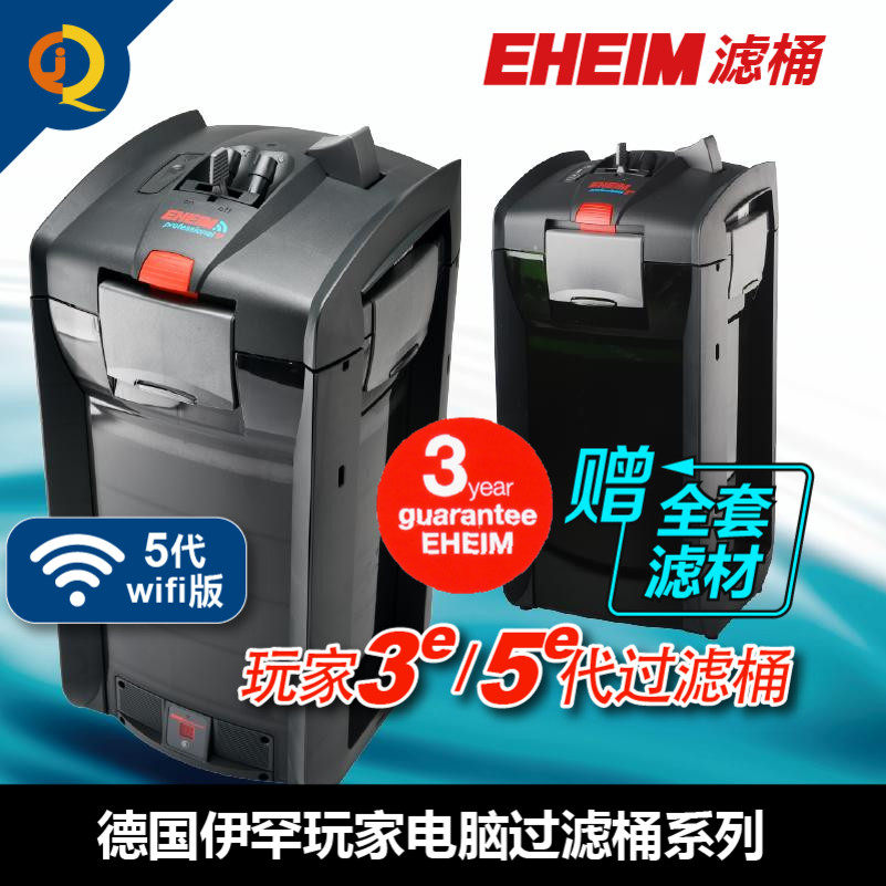 伊罕玩家4+5E电脑过滤桶2080过滤桶鱼缸水草缸2260大型外置过滤器