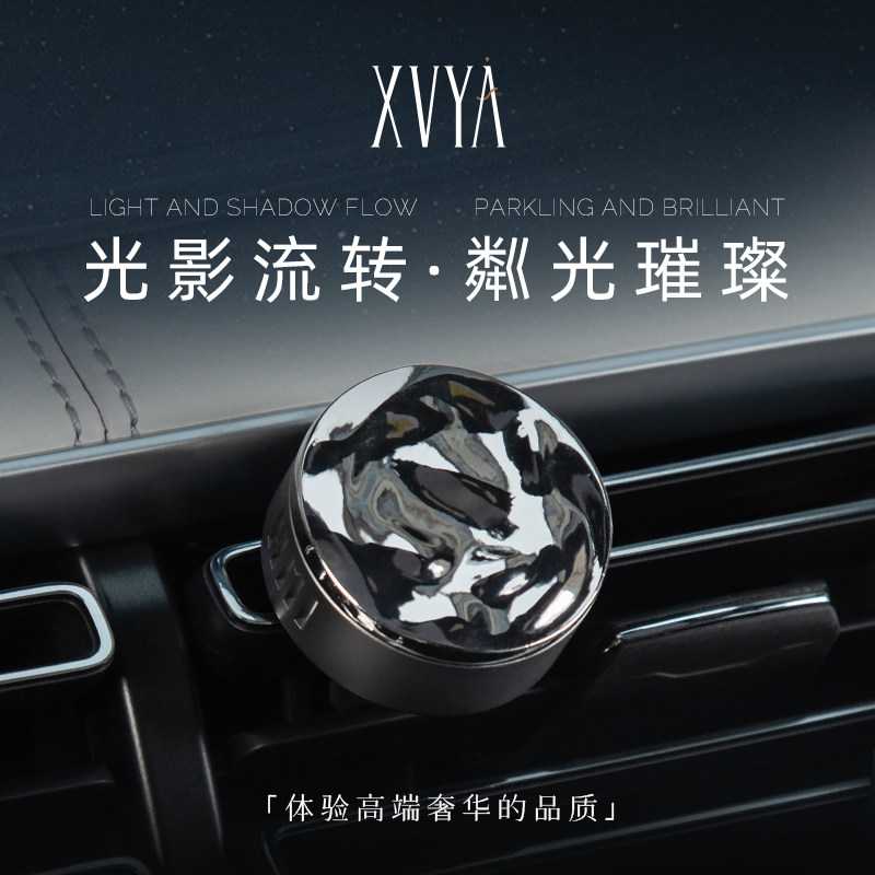 XVYA车载香薰2024新款车用装饰车内留香去异味高级汽车出风口香氛