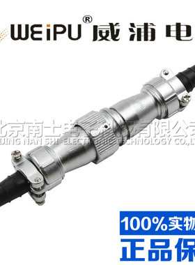 威浦WEIPU防水航空插头插座WY24-2-3-4-9-10-12-19芯对接 ZI/TI