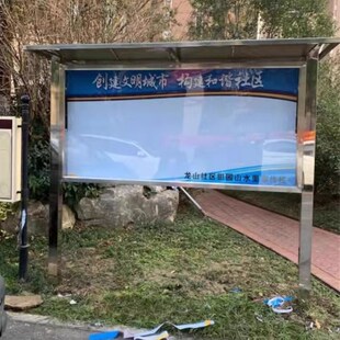 政务公告栏展示栏指示牌社区宣传栏村务公开栏文化长廊小区定制