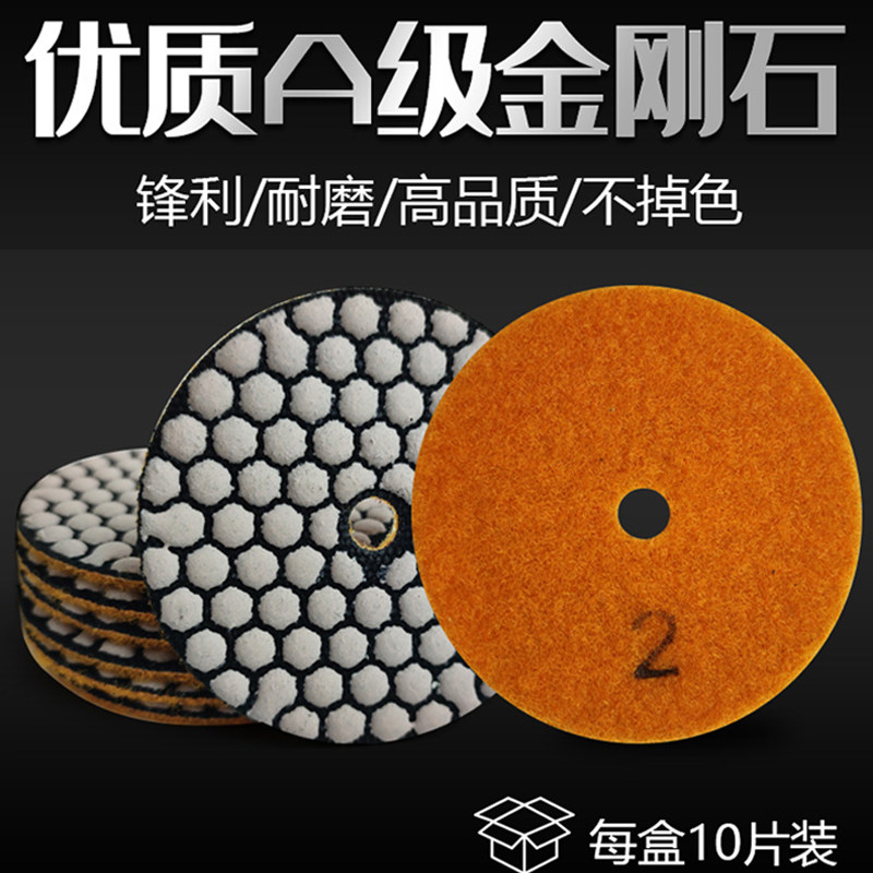 大理石干磨片干抛水磨片石英石玻璃金刚石打磨磨光修边石材抛光片