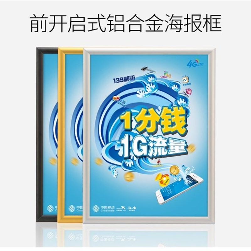 铝合金海报框营业执照画框定做开启式电梯广告框架A4相框不锈钢