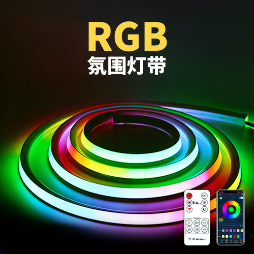 RGB灯带USB氛围5V低压电脑幻彩流光声控节奏跑马智能LED灯条自粘