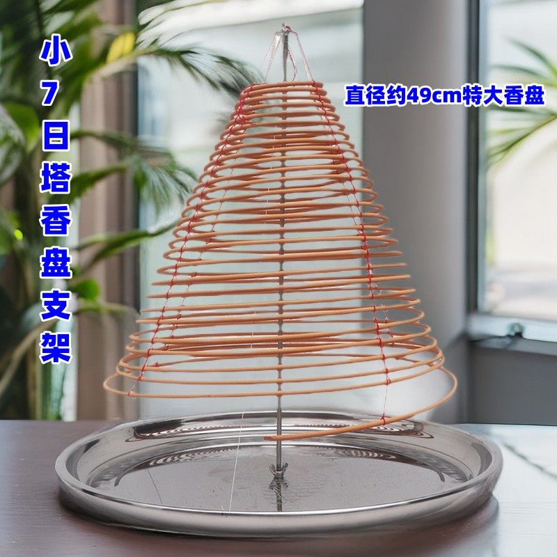 7日穿绳环香塔香支架特大香盘支架悬挂香托防下垂架子放桌面底座