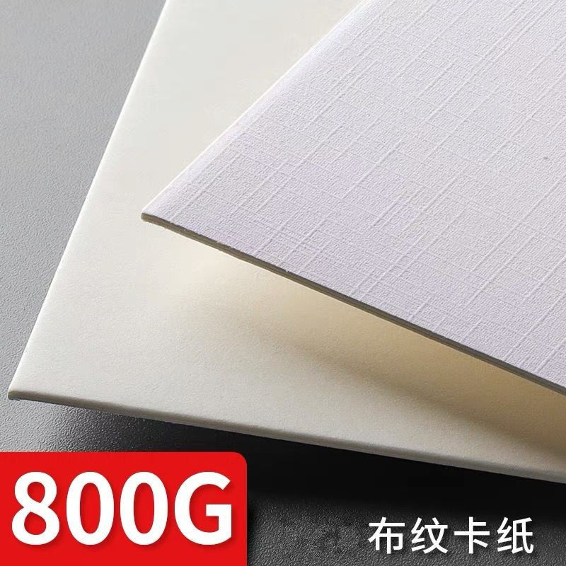 布纹卡纸加厚800g丙烯油画纸八开初学者美术生水粉水彩4K硬纹理